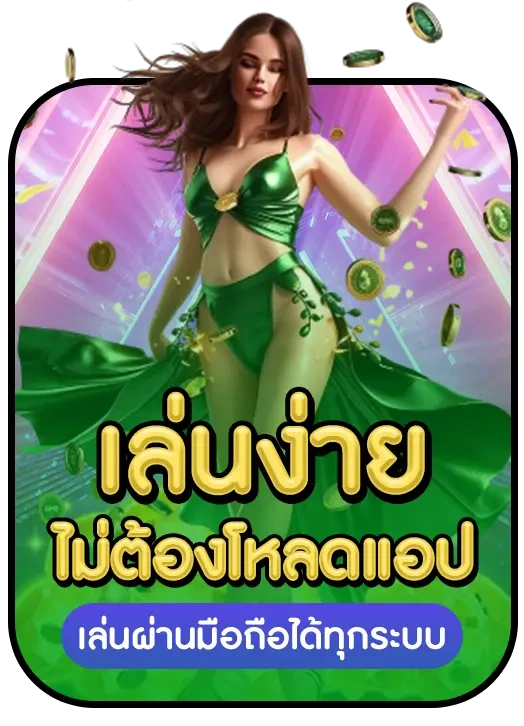 ทางเข้า สู่ระบบ Paradice 168