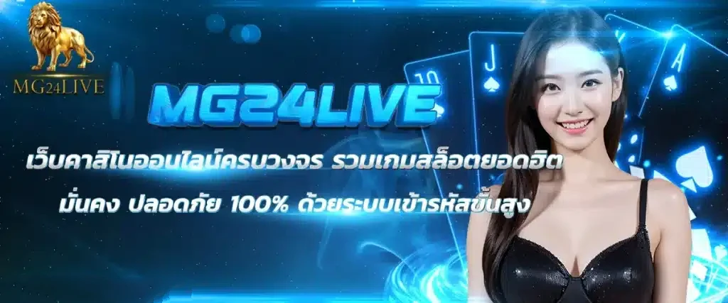 mg24live